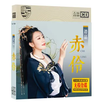 3cds китайска музика Tanjing Класически стари песни народни песни
