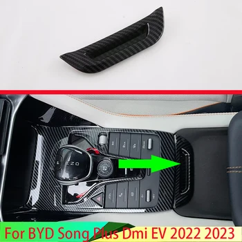 За BYD Song Plus EV DMI 2022 2023 Аксесоари за кола Карбонови влакна стил Средна водна чаша Подлакътник кутия дръжка декорация