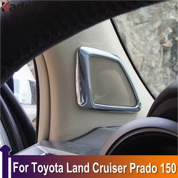 За Toyota Land Cruiser Prado 150 2010-2019 2020 Хромиран преден вътрешен високоговорител високоговорител Рамка Cover Trim Интериорни аксесоари