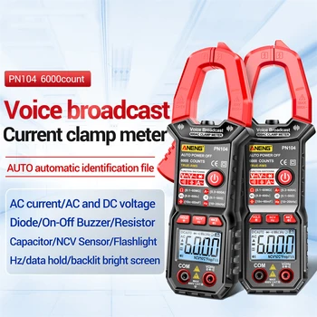 PN104 скоба метър AC ток гласово излъчване мултицет AC DC напрежение тестер кола усилвател Hz капацитет NCV ом тестер инструменти
