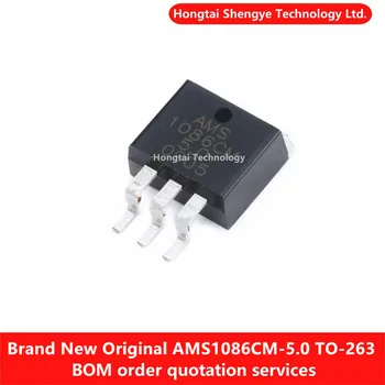 Нов оригинален AMS1086CM-5.0 TO-263 захранване бък IC линеен регулатор транзистор LDO чип