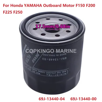 Маслен филтър за лодки за Honda KAWASAKI YAMAHA извънбордов мотор F150 F200 F225 F250; 69J-13440-04; 69Дж-13440-00
