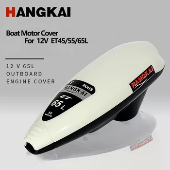 HANGKAI Комплект за моторни лодки за 12V ET45/55/65 Комплект за звукоизолиращ капак за електрическа лодка Горен капак и долен капак
