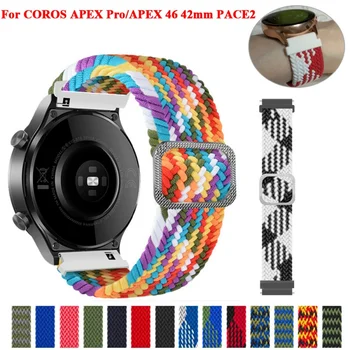 PACE 2 Спортна плетена SOLO LOOP каишка Интелигентна лента за наблюдение за COROS Pro маншет APEX 46 42mm гривна Watchbelt