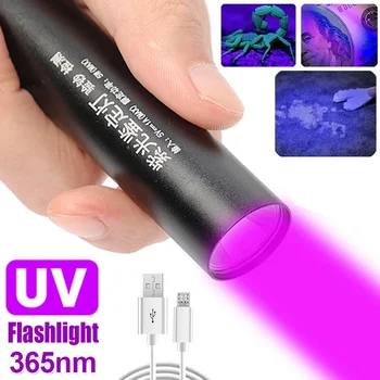  LED UV фенерче 365nm преносим мини ултравиолетов факел USB акумулаторна мини виолетова светлина Pet урина петна детектор UV лампи