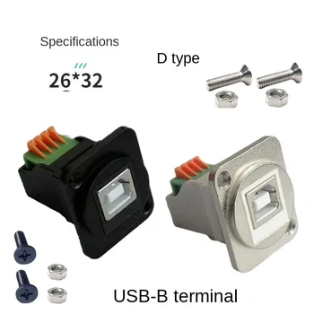 D-тип USB-B окабеляване платка с фиксирани гайки, модул за компютърно оборудване за принтер за данни, черно и сребристо