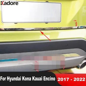 За Hyundai Kona Encino Kauai SUV 2017-2020 2021 2022 Стоманен заден капак на багажника Капак Trim Задна врата формоване лента Аксесоари за кола