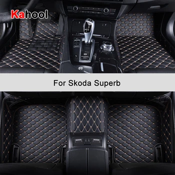 KAHOOL Персонализирани стелки за кола за Skoda Превъзходни автоаксесоари Крак килим