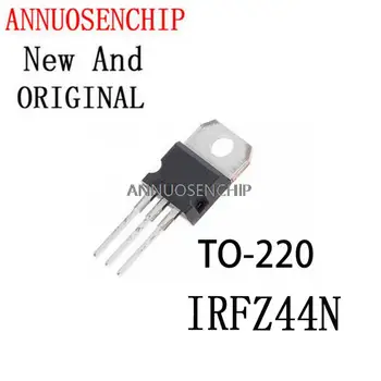 10PCS Нови и оригинални TO220 IRFZ44NPBF IRFZ44 TO-220 IC IRFZ44N